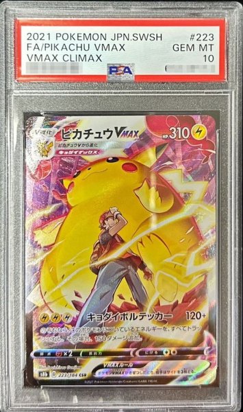 画像1: 〔PSA10鑑定済〕ピカチュウVMAX【CSR】{223/184} [その他] (1)