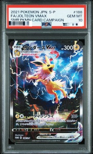 画像1: 〔PSA10鑑定済〕サンダースVMAX(SA仕様)【P】{188/S-P} [その他] (1)