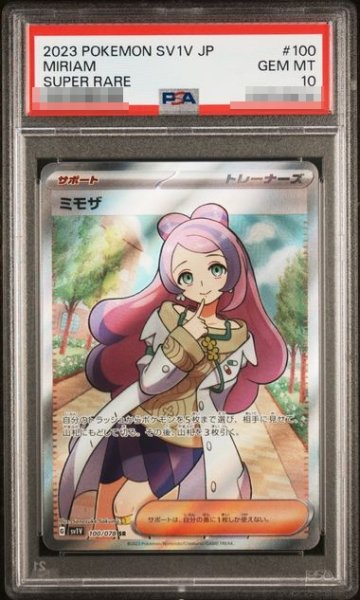 画像1: 〔PSA10鑑定済〕ミモザ【SR】｛100/078｝［SV1V］ (1)