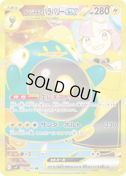画像1: Nのゾロアークex【UR】{131/100}[SV9] (1)