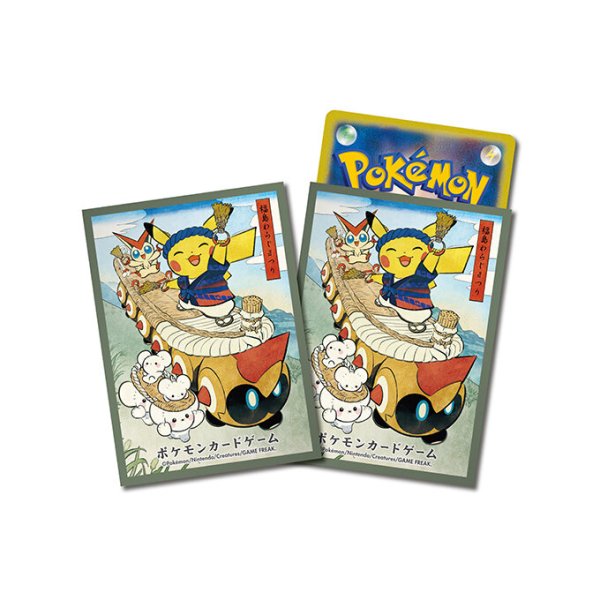 画像1: デッキシールド『わらじまつりごっこピカチュウ』64枚入り【サプライ】{-} [サプライ] (1)
